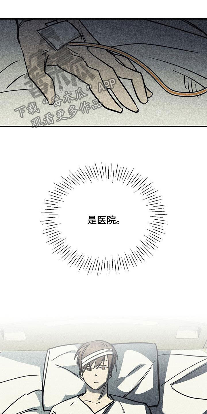 慢性消化性溃疡最好发生的部位是()漫画,第107话1图