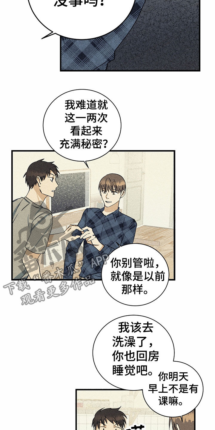 慢性消化不良吃多酶片可以吗漫画,第26话2图