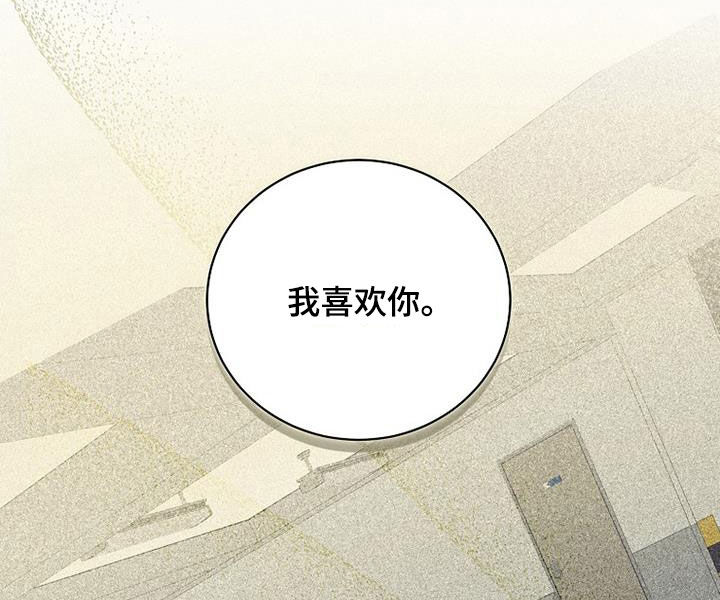 慢性病低保漫画,第70话1图