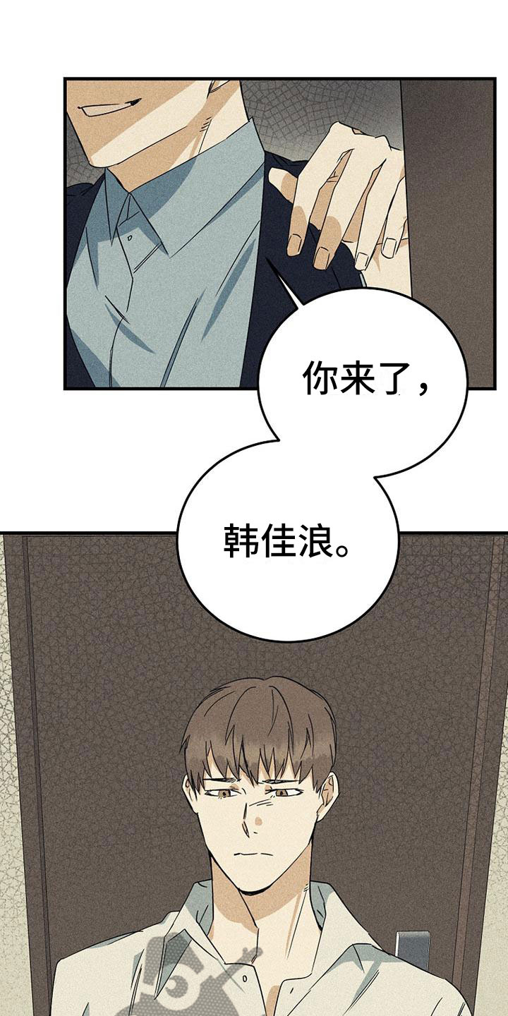 慢性消化不良中医辨证漫画,第4话1图