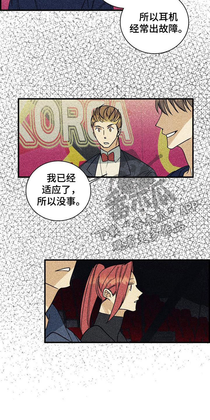 慢性消极情绪引起心身疾病的机制漫画,第67话2图