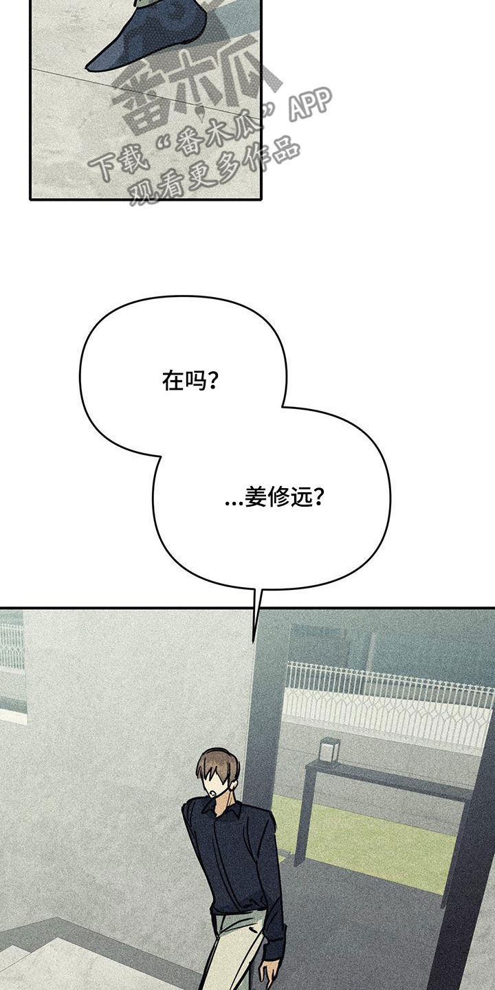 慢性房颤消融漫画,第112话1图