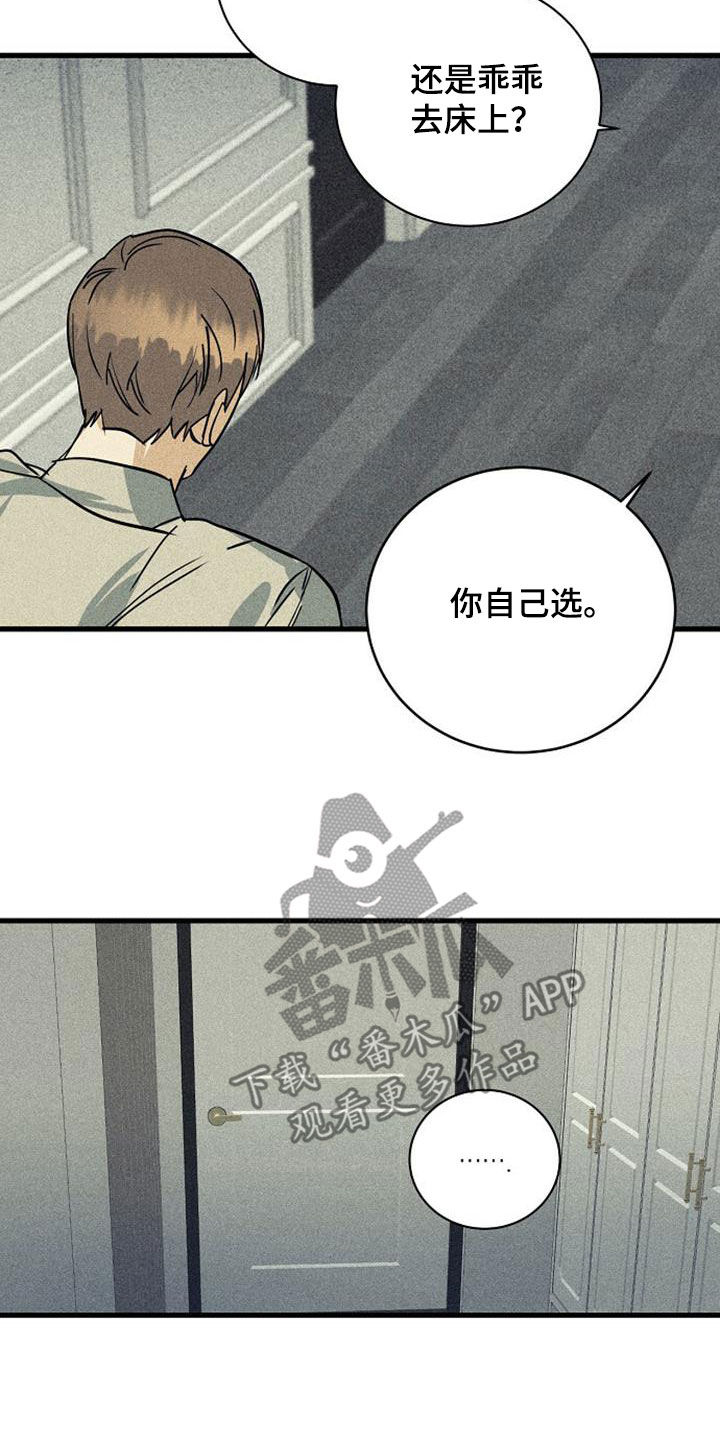 慢性消融漫画,第36话1图