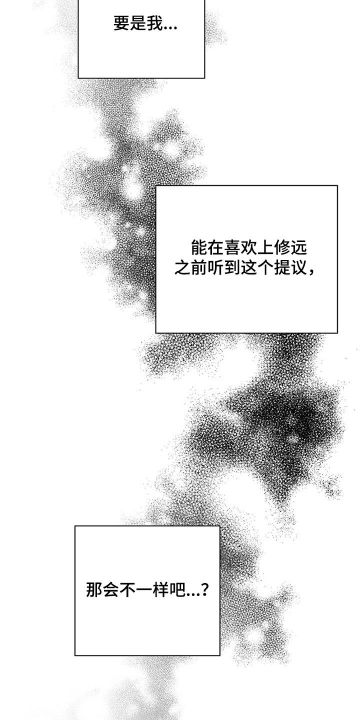 慢性消化性溃疡的临床症状漫画,第80话2图