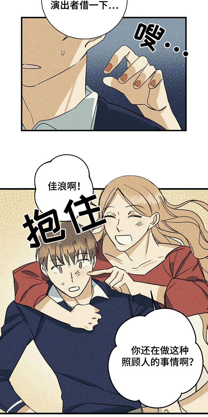 慢性消耗性疾病首先发生萎缩的组织是漫画,第28话1图