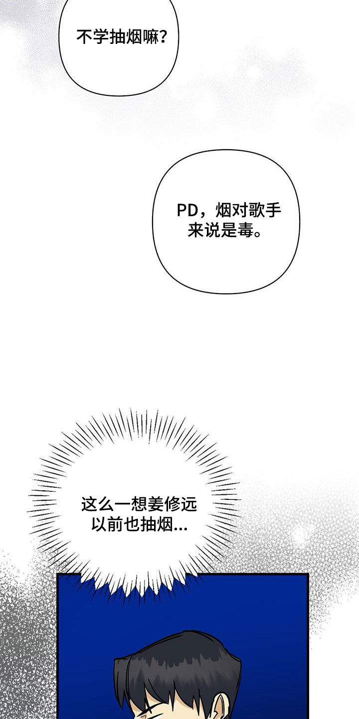 部分消融手术漫画,第97话2图