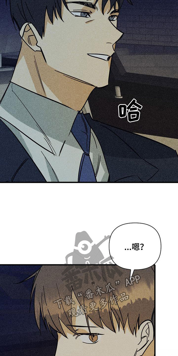 慢性消融漫画,第82话1图