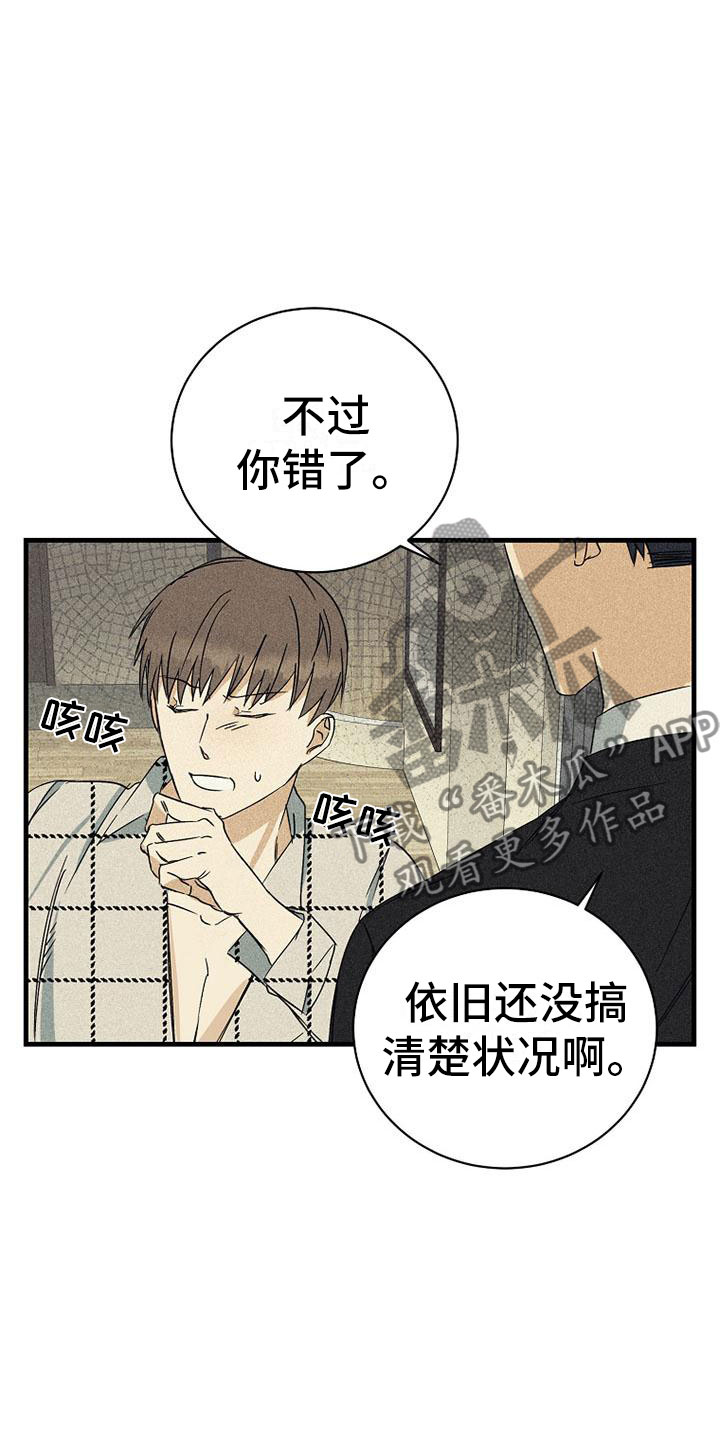 慢性消化不良中医辨证漫画,第11话2图