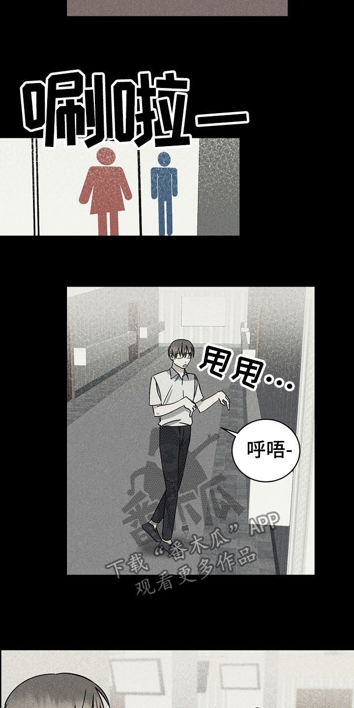 慢性肥厚性鼻炎做消融手术漫画,第26话1图