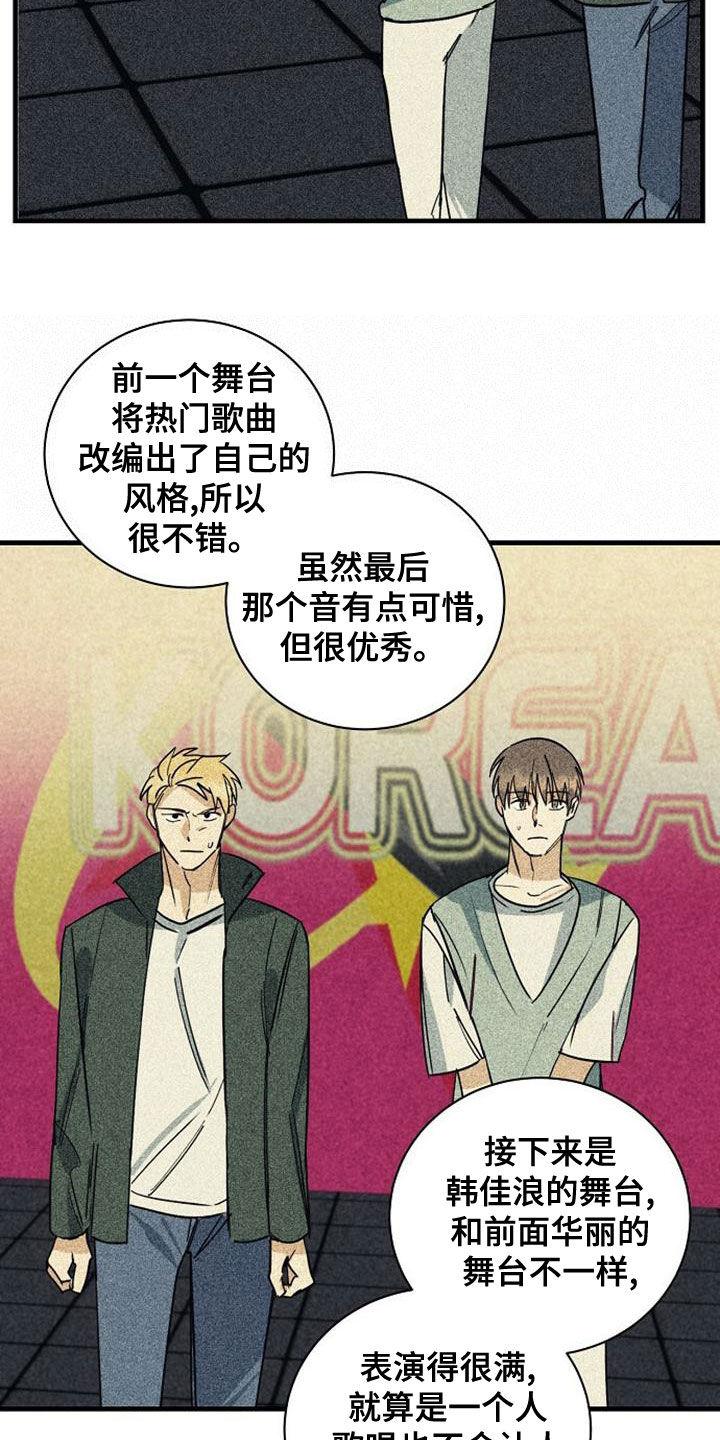 慢性消融漫画,第46话2图