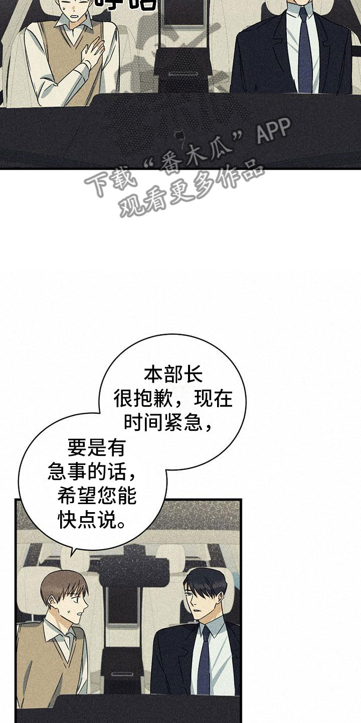 慢性消化不良由哪些病引起漫画,第21话1图