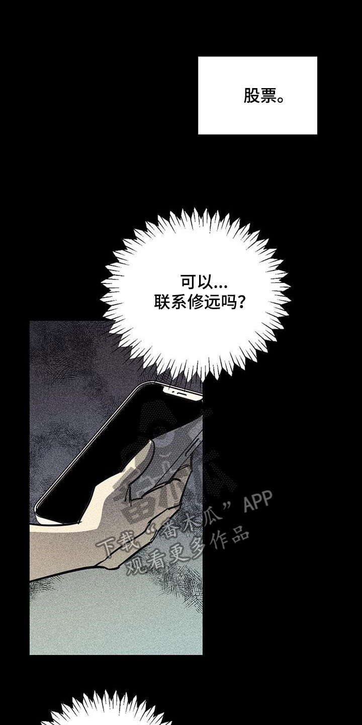 慢性消化系统疾病诊断书漫画,第100话2图