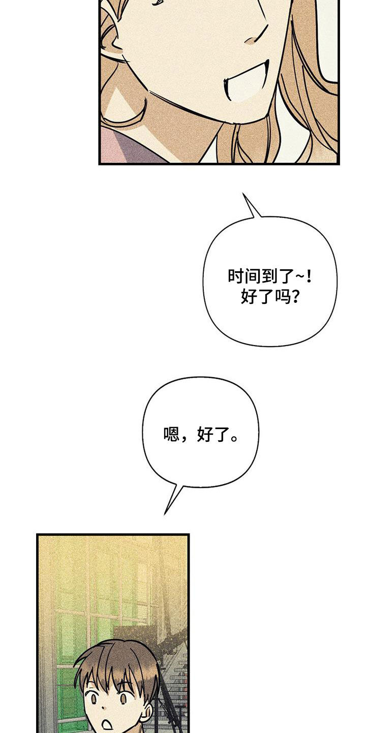 慢性荨麻疹漫画,第86章：【第二季】意外2图