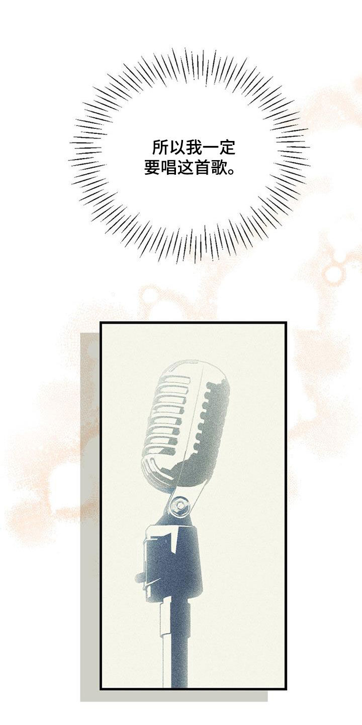 慢性消融漫画,第116话1图