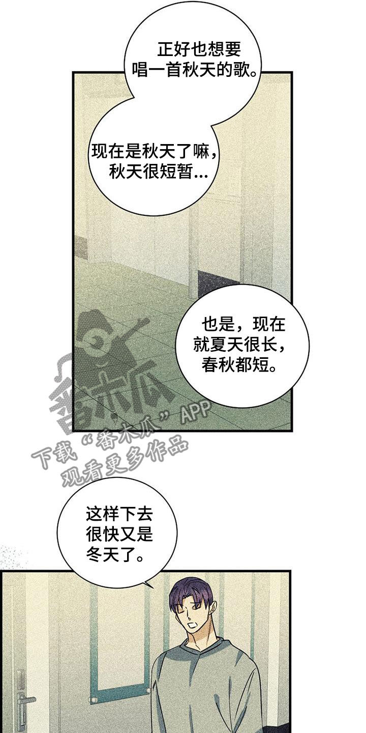 消融治疗价格漫画,第73话2图