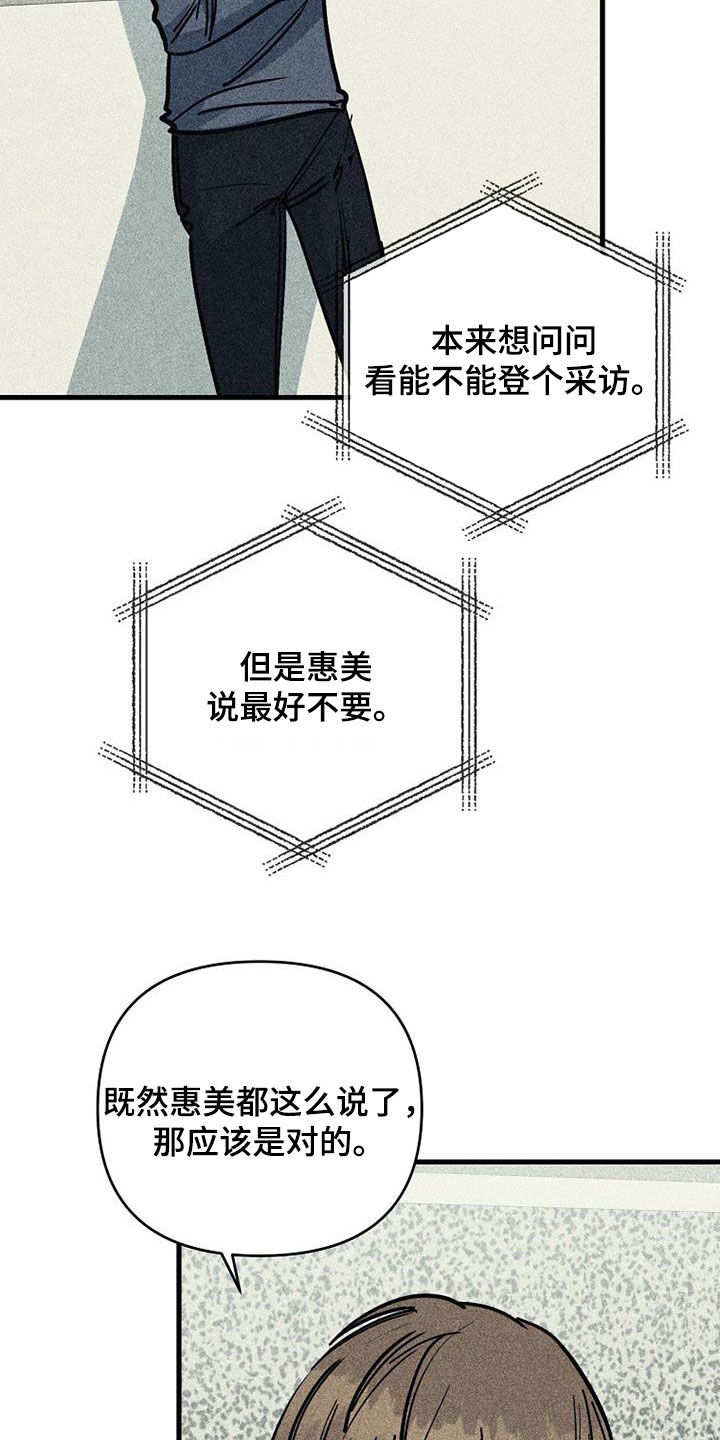 慢性消瘦无缘无故的半年瘦了30斤漫画,第113话2图