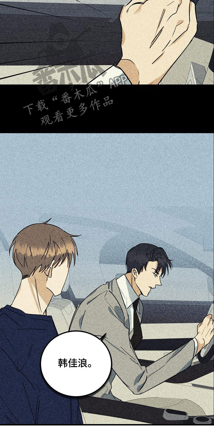 慢性消耗性疾病首先发生萎缩的组织是漫画,第68话1图