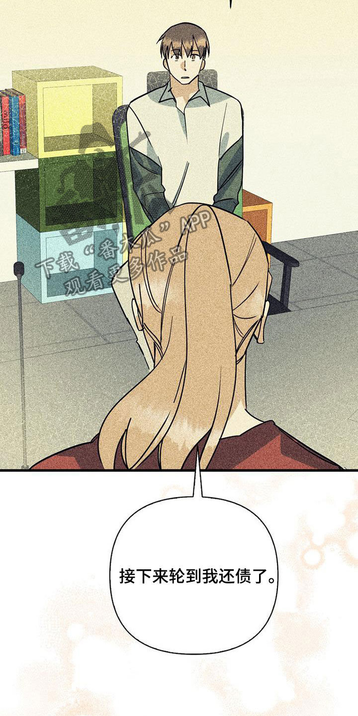 慢性消融漫画,第79话2图