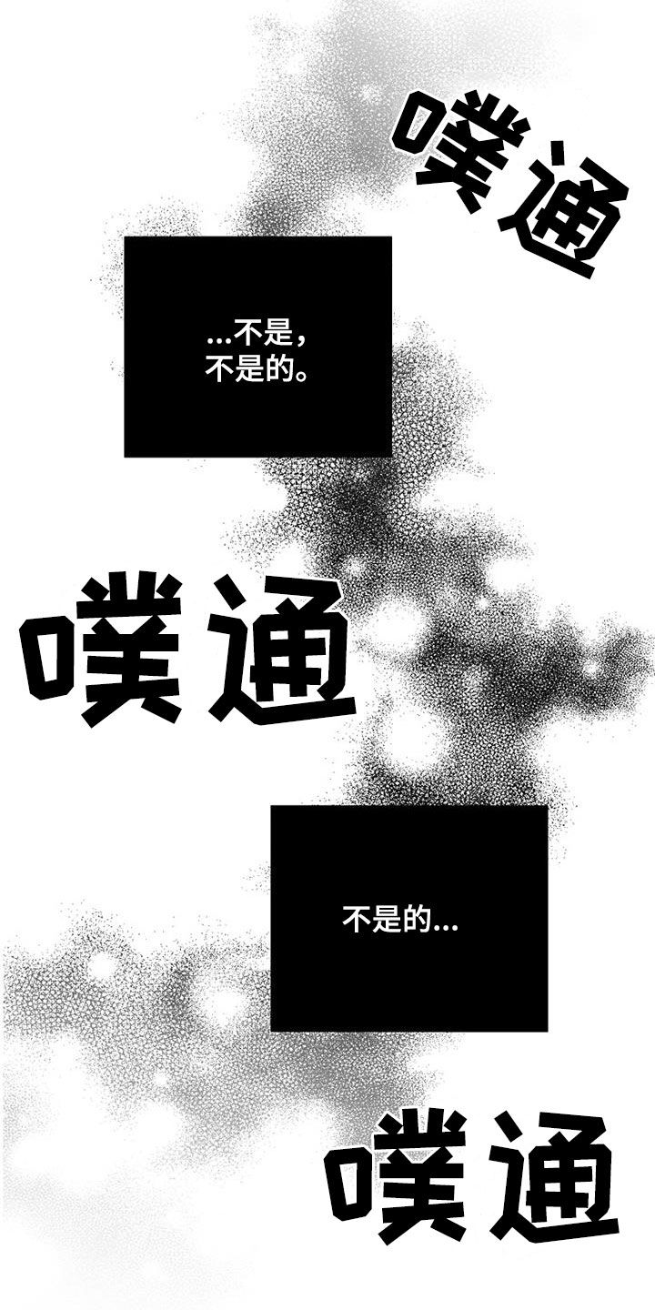 慢性咽炎射频消融术费用多少漫画,第80话2图