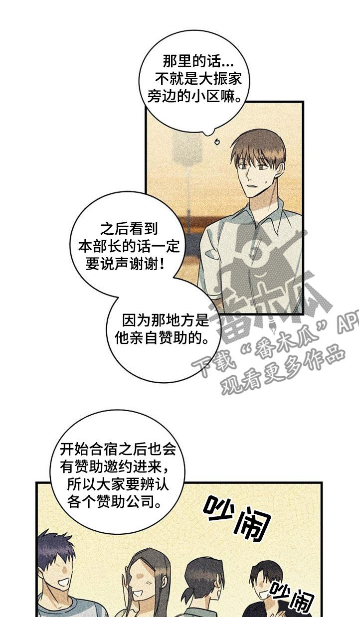 消融手术可以治愈吗漫画,第52话1图