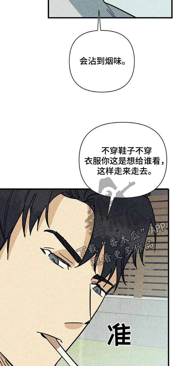 慢性消化性溃疡穿孔的常见部位漫画,第84话2图