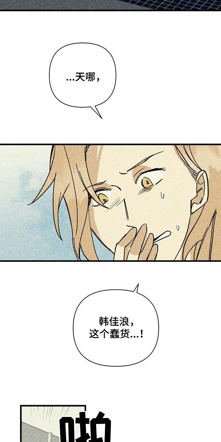 慢性咽炎射频消融术费用多少漫画,第80话1图