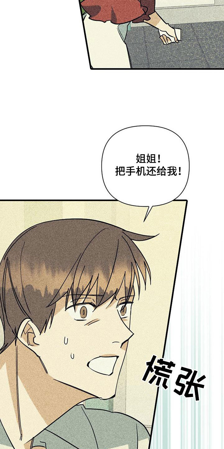 慢性消化性溃疡的临床症状漫画,第80话2图