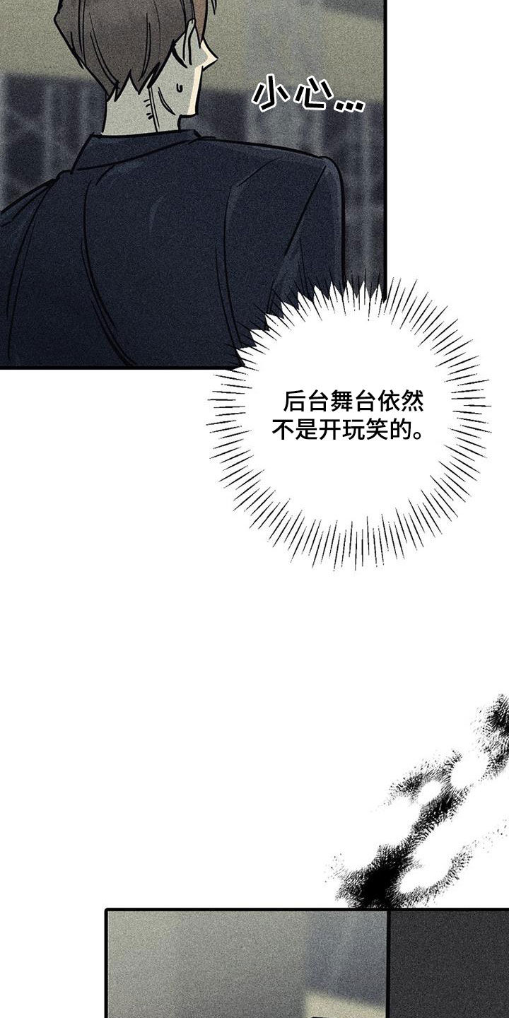慢性消融漫画,第100话1图