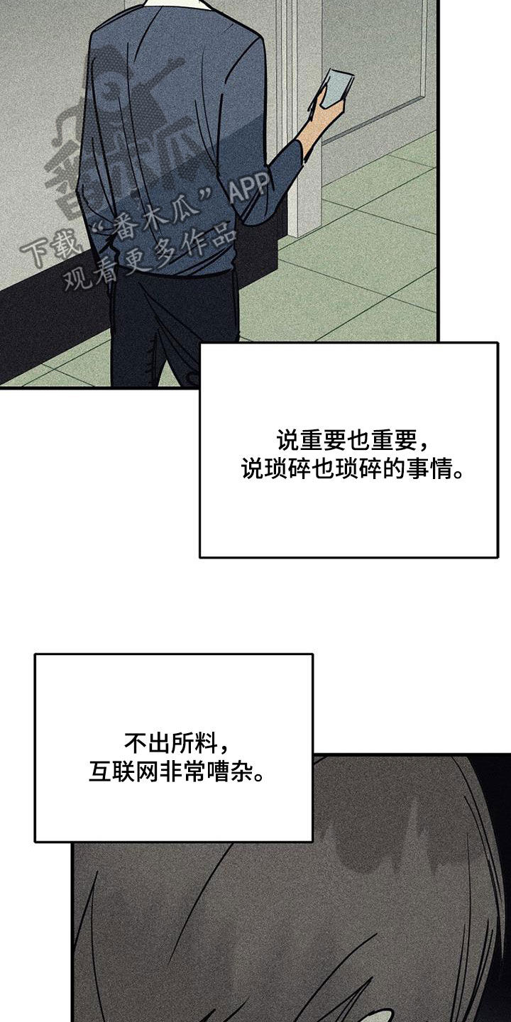 慢性胃炎的表现症状有哪些漫画,第113话1图