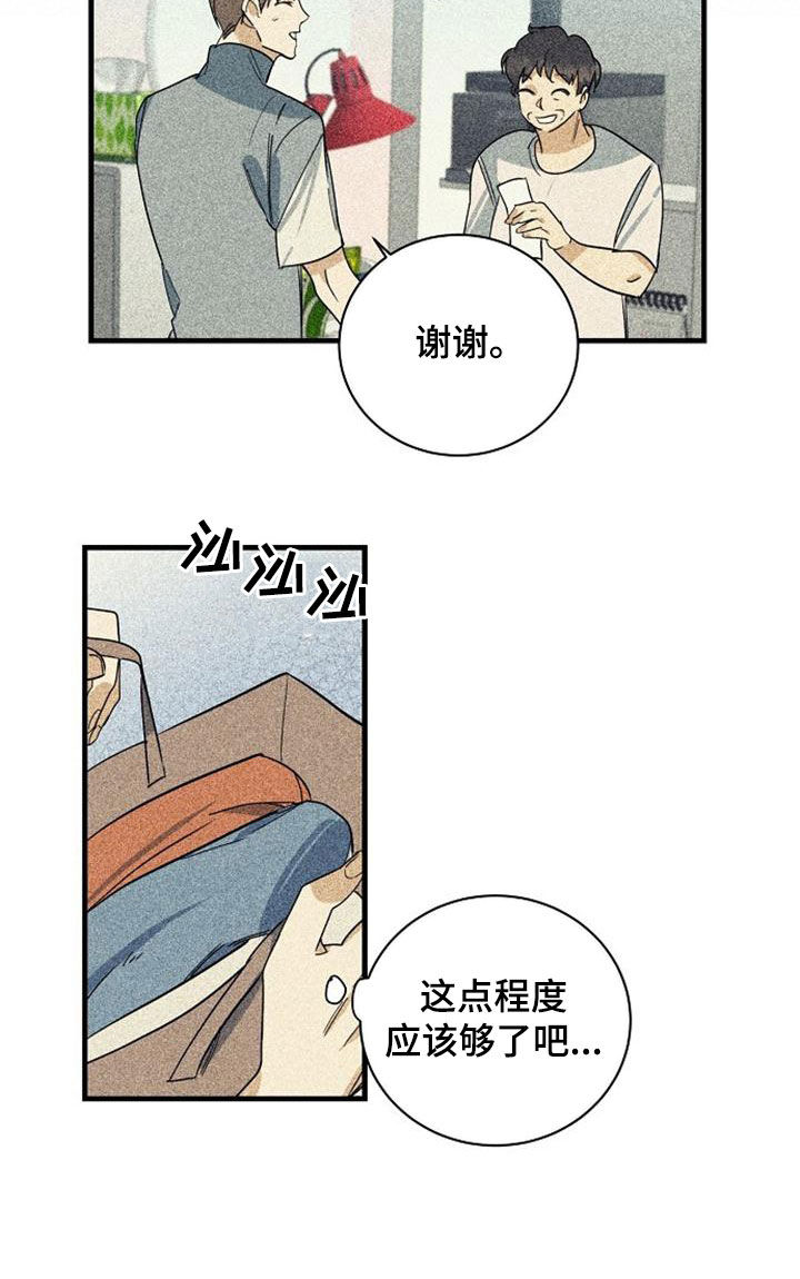 慢性消化不良由哪些病引起漫画,第50话1图