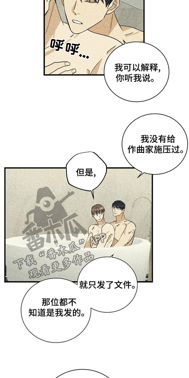 慢性消化不良中医辨证漫画,第49话2图