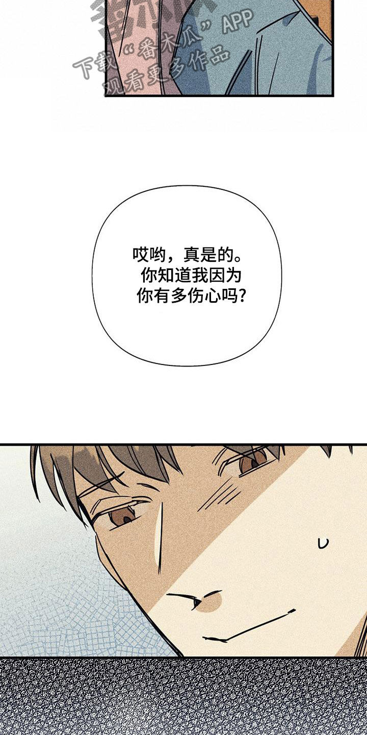 热消融治疗慢性前列腺炎漫画,第88话2图