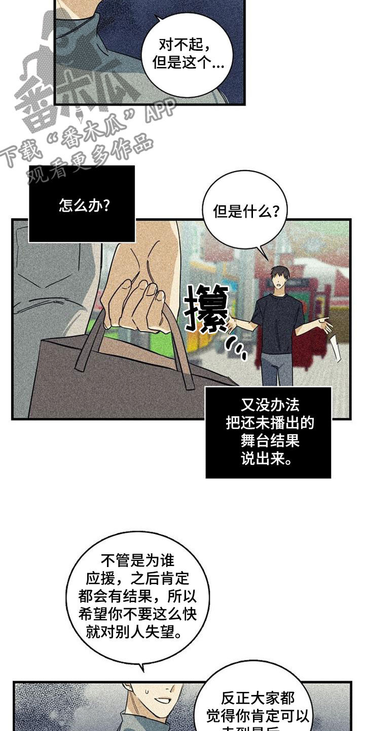 慢性消融漫画,第51话1图