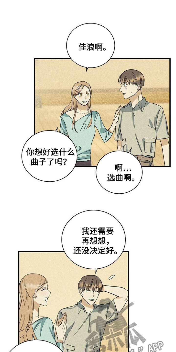 慢性消化道出血少食多餐可以吗漫画,第35话2图