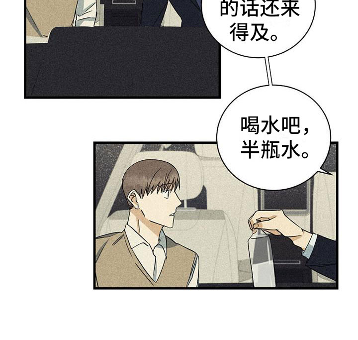 慢性消融漫画,第21话1图