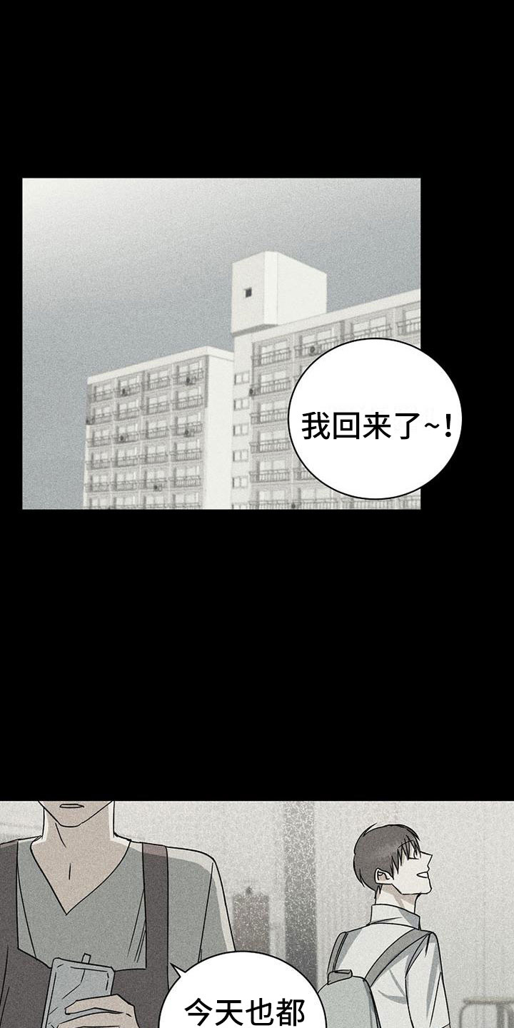 慢性消耗性疾病首先发生萎缩的组织是漫画,第18话1图