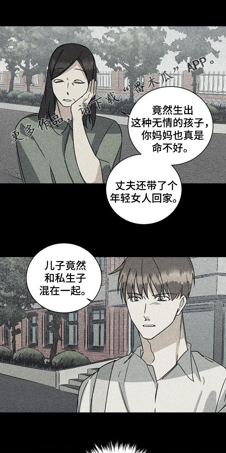 慢性消化性溃疡最常见的部位是漫画,第77话1图