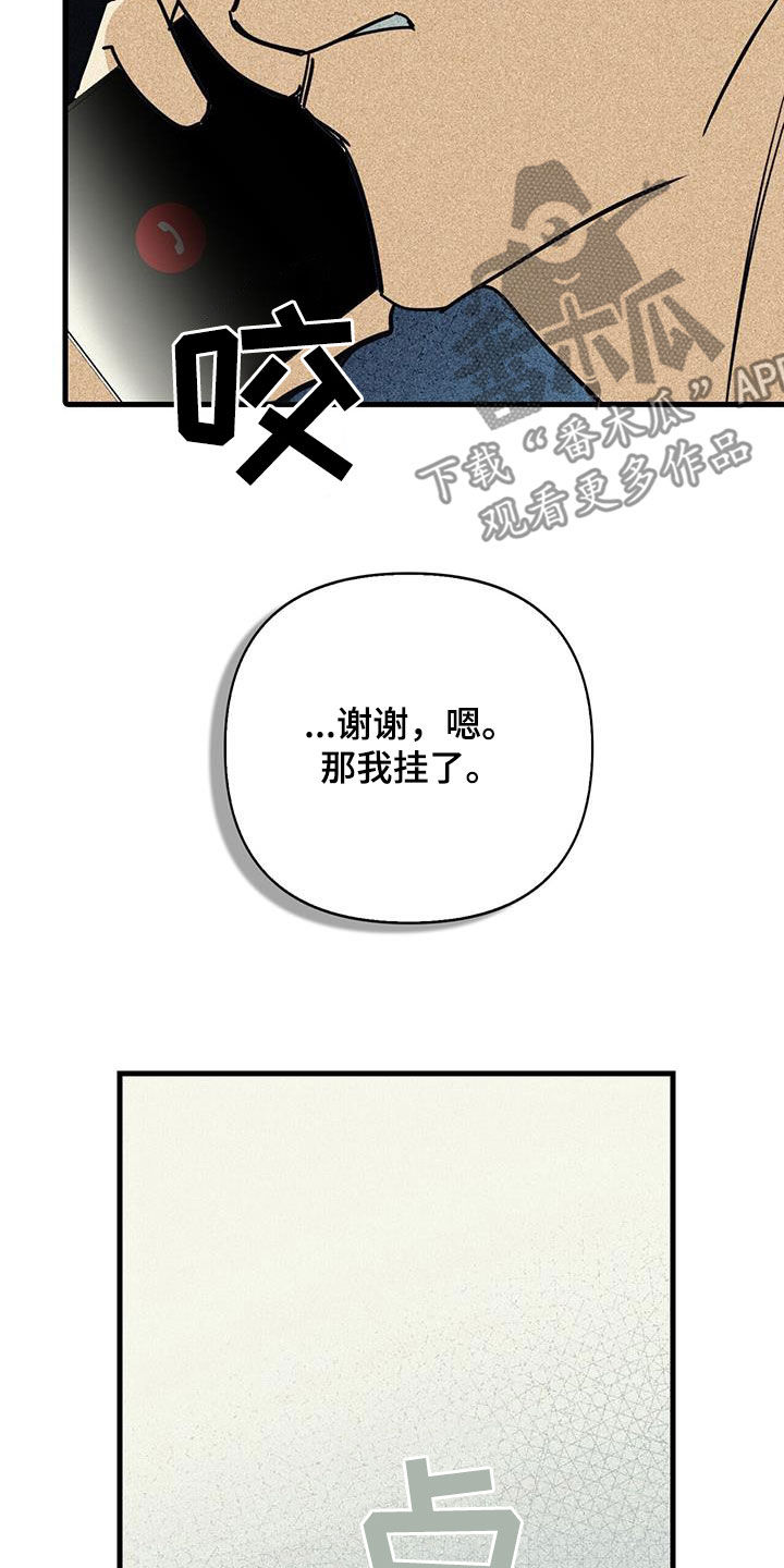 慢性消化系统疾病是什么漫画,第98话2图