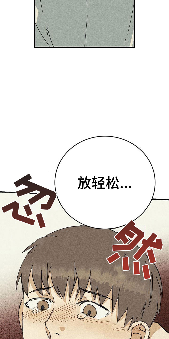 热消融治疗慢性前列腺炎漫画,第6话1图