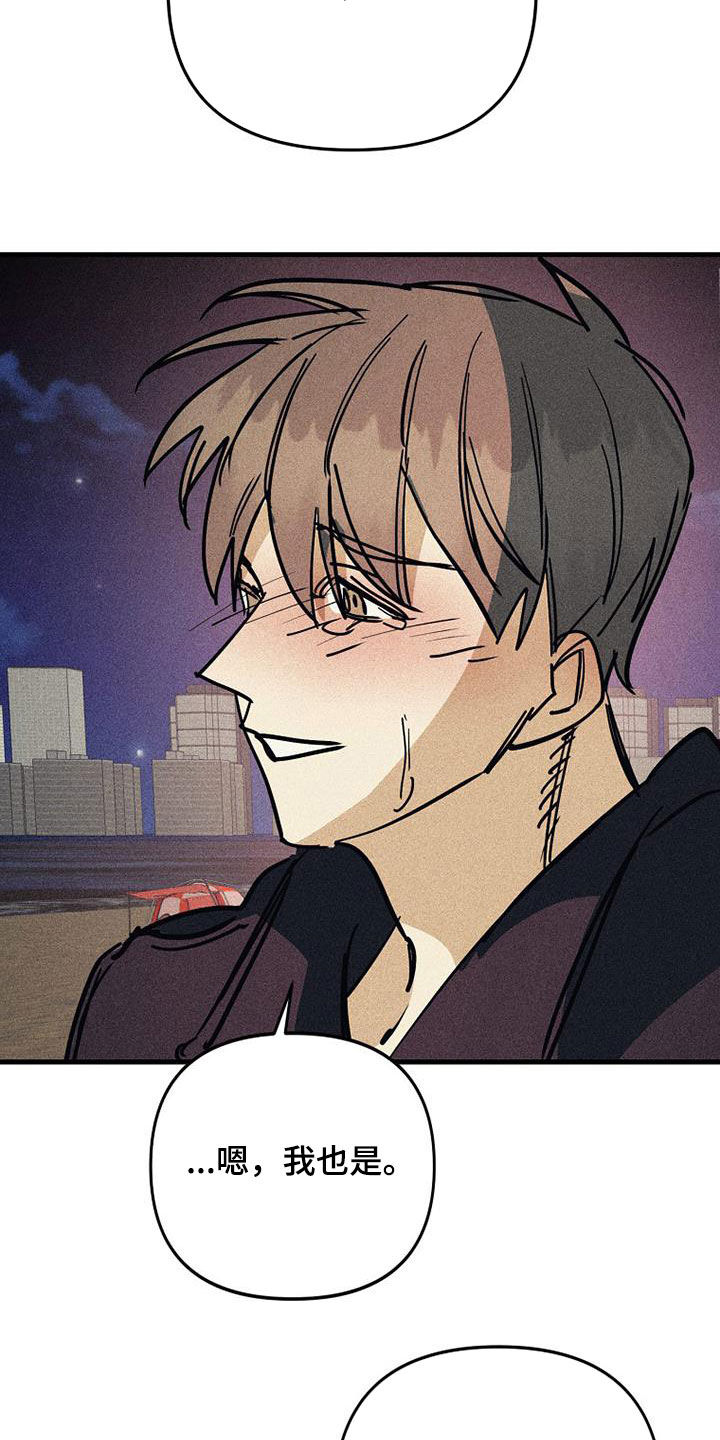 慢性消融漫画,第120话2图