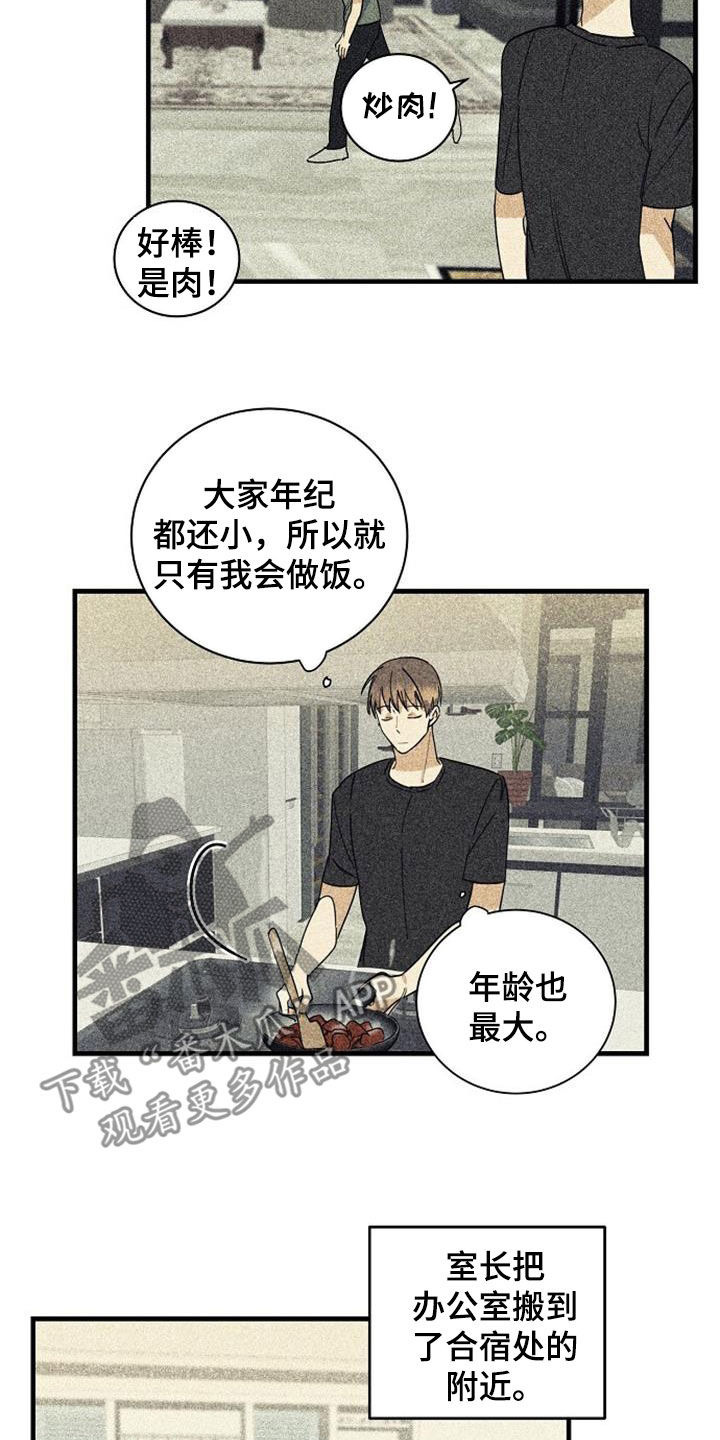 慢性咽炎滤泡消融漫画,第55话1图
