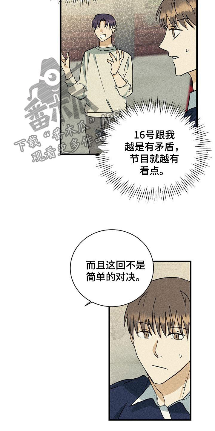 慢性房颤消融漫画,第29话2图