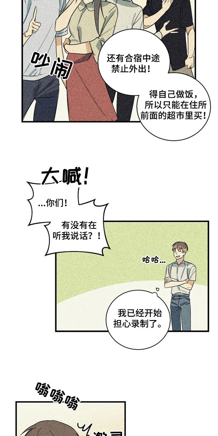 消融手术可以治愈吗漫画,第52话2图