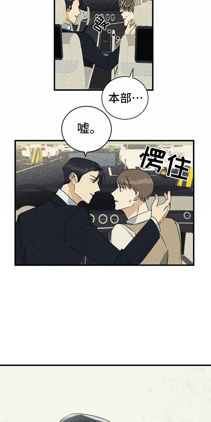 慢性消融漫画,第21话1图