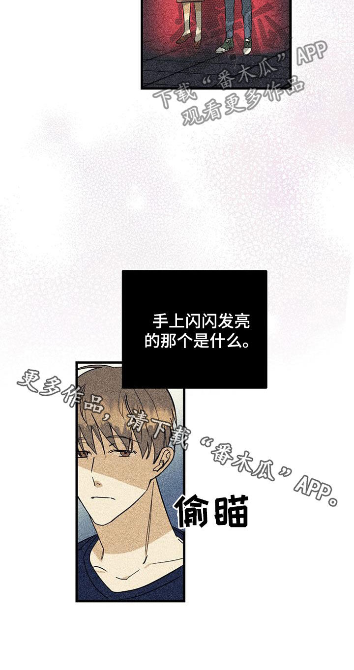 慢性咽炎滤泡消融漫画,第67话2图