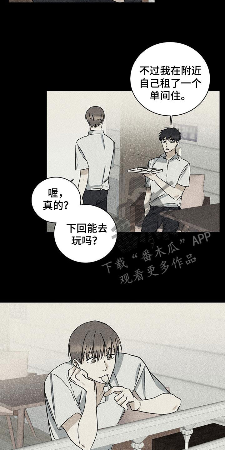 慢性病包括哪些病种漫画,第27话2图