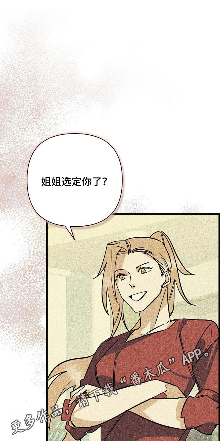 慢性消化不良中成药漫画,第80话1图