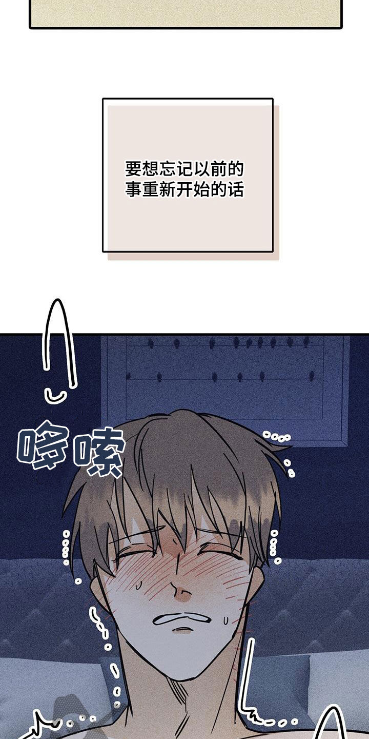 慢性消融漫画,第83章：【第二季】喜欢2图
