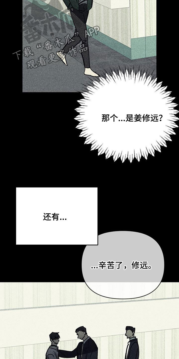 慢性消融漫画,第114话1图