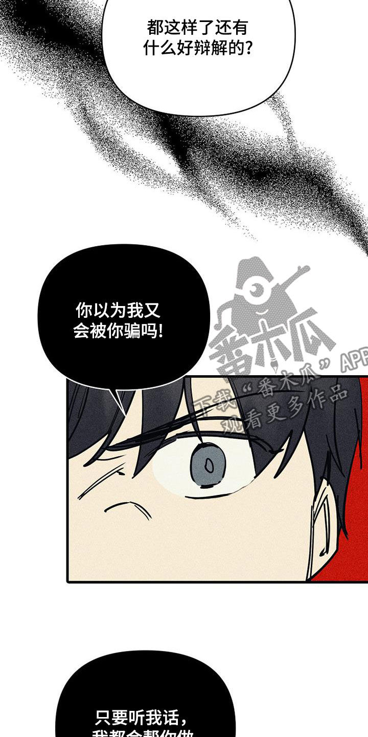 慢性前列腺增生消融漫画,第119话2图